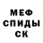 Метамфетамин пудра Liam Anders