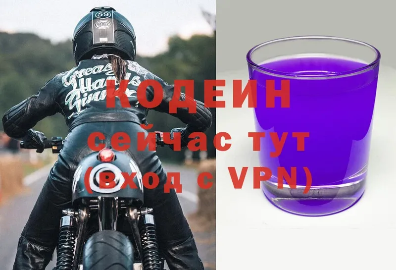 Кодеиновый сироп Lean Purple Drank Кадников