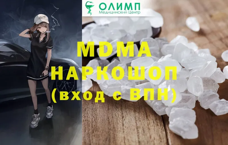 MDMA кристаллы  mega вход  Кадников  продажа наркотиков 